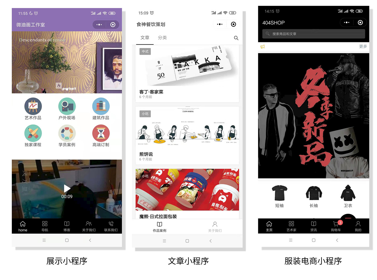 上线了小程序案例 上线了小程序案例